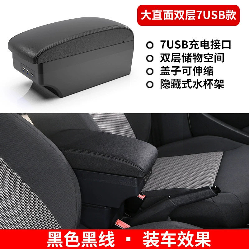 Suitable for Ford classic Fox dedicated armrest box FOCUS central armrest storage box modification interior parts