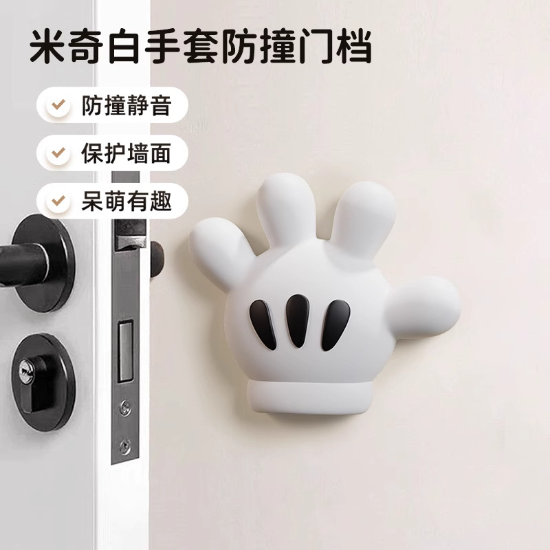 卡通创意门挡门把手防撞垫门后墙面防磕撞柜门缓冲垫冰箱贴防撞贴|undefined