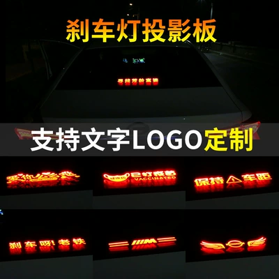 Brake light car sticker taillight warning change