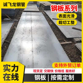 现货42CrMo 12Cr1MoV 15CrMo合金板热轧中厚板机械设备用钢板