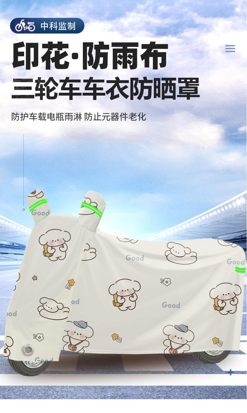 Electric Vehicle Rain Cover Oxford Cloth Waterproof Battery Vehicle Cover Motorcycle Full Cover Sun Protection Sunshade Bicycle Dustproof