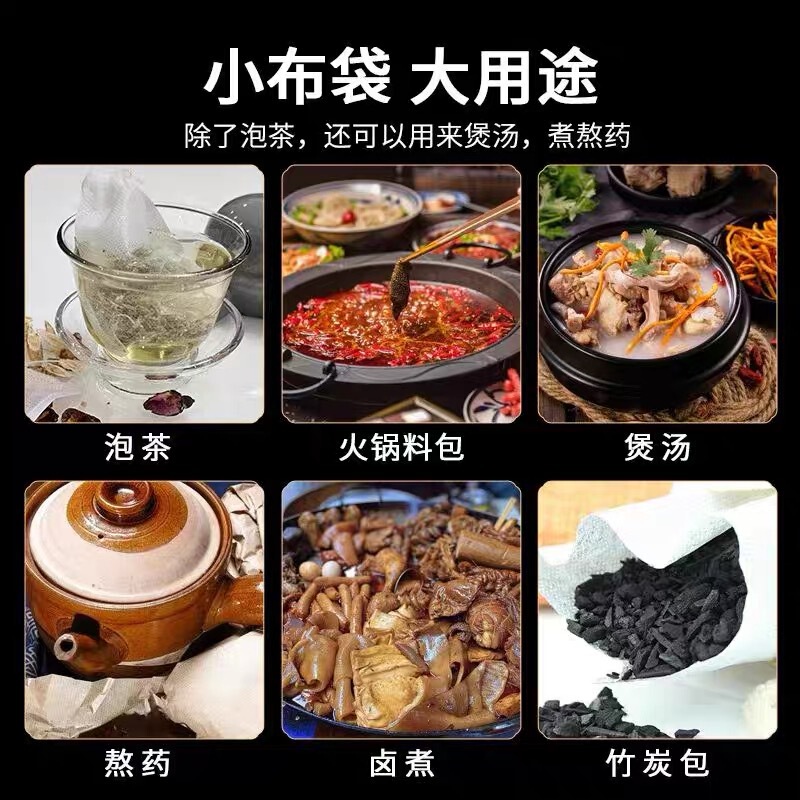 不織布ティーバッグ100枚、お茶スープバッグ、煎じ薬バッグ、調味料バッグ、煮込み薬バッグ、漢方薬フィルターバッグ、残渣バッグ|undefined