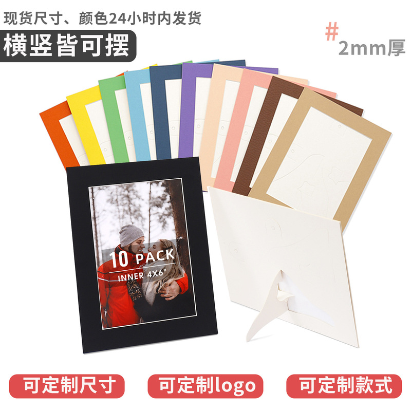 Cardboard Photo Frame with Bracket Table 6-inch 7-inch A4 Mounted Photo Frame Simple Acid-free Thick Cardboard Mounted Picture Frame