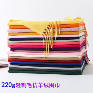 [新款跨境220g轻刺毛纯色仿羊绒女士围巾秋冬百搭保暖围脖披肩批发]