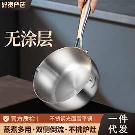 严选批发日式雪平锅304不锈钢奶锅宝宝辅0食锅家用无涂层不粘煮面