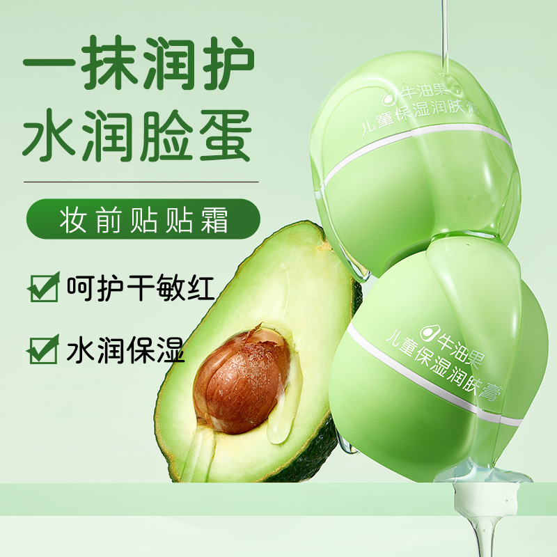 儿童面霜婴儿宝宝霜秋冬牛油果润肤膏保湿面霜补水护肤擦脸霜正品|undefined