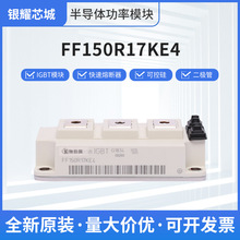 ��ԭ�b׃�ݶ��O�ܿɿع辧�l��FF150R17KE4 ȫ��ԭ�b�S��ֱ�l