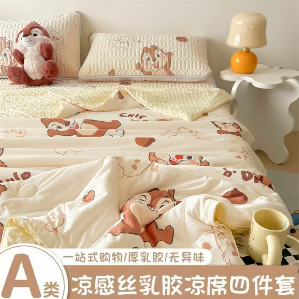 A类母婴级冰丝乳胶凉席三件套夏季儿童空调席四件套可水洗软席子