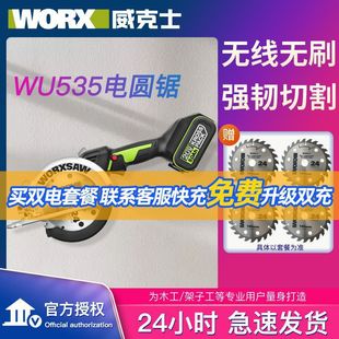 Vickers Wu533/535 Industrial Grade Woodworking Electric Saw Cutting Multi-Function Electric Circular Saw Portable Saw Power Tool