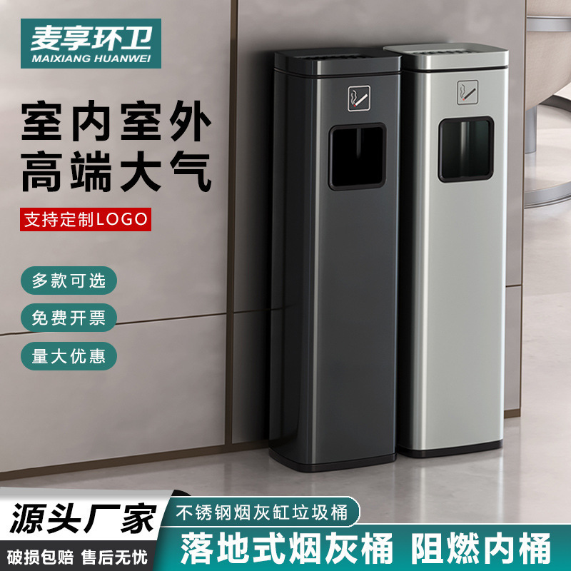Trash Can with Stainless Steel Outdoor Vertical Lobby Ashtray Channel Shopping Mall Ash Column Corridor Commercial Smoking Hotel