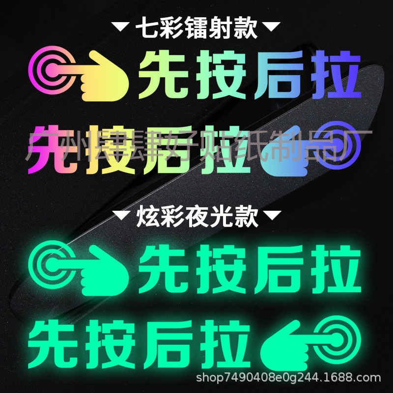 Nuo Corn Aion Y Deep Blue Sl03 Lightning Cat Hidden Door Handle Night Light Reminder Sticker Press First, Pull Later Car Sticker