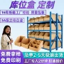 库位电商超市陈列纸箱子