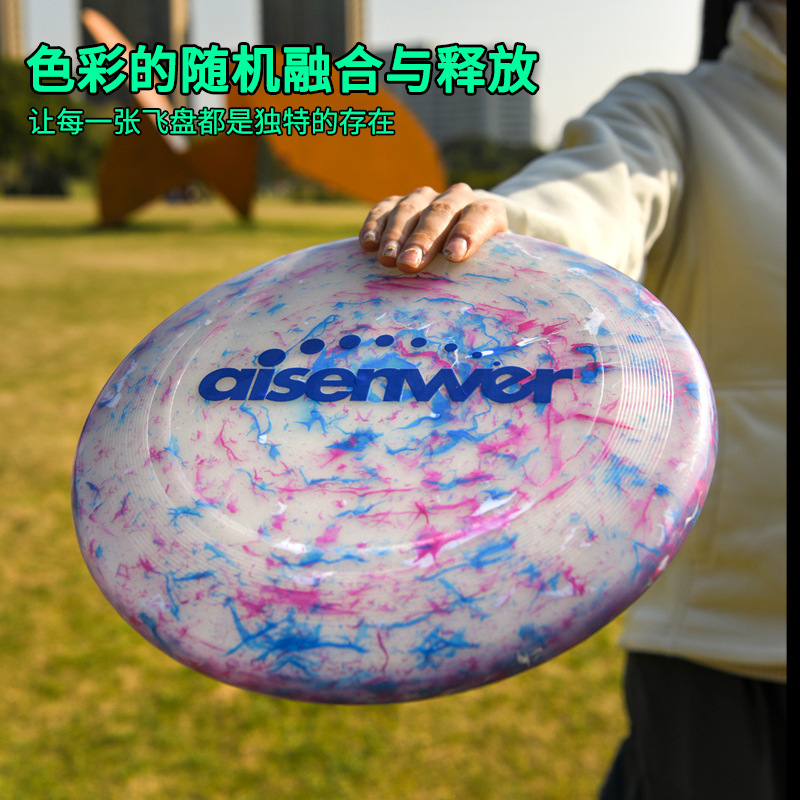 Aisenwer professional extreme Frisbee 175g team competitive sports Frisbee adult group building outdoor swing Frisbee