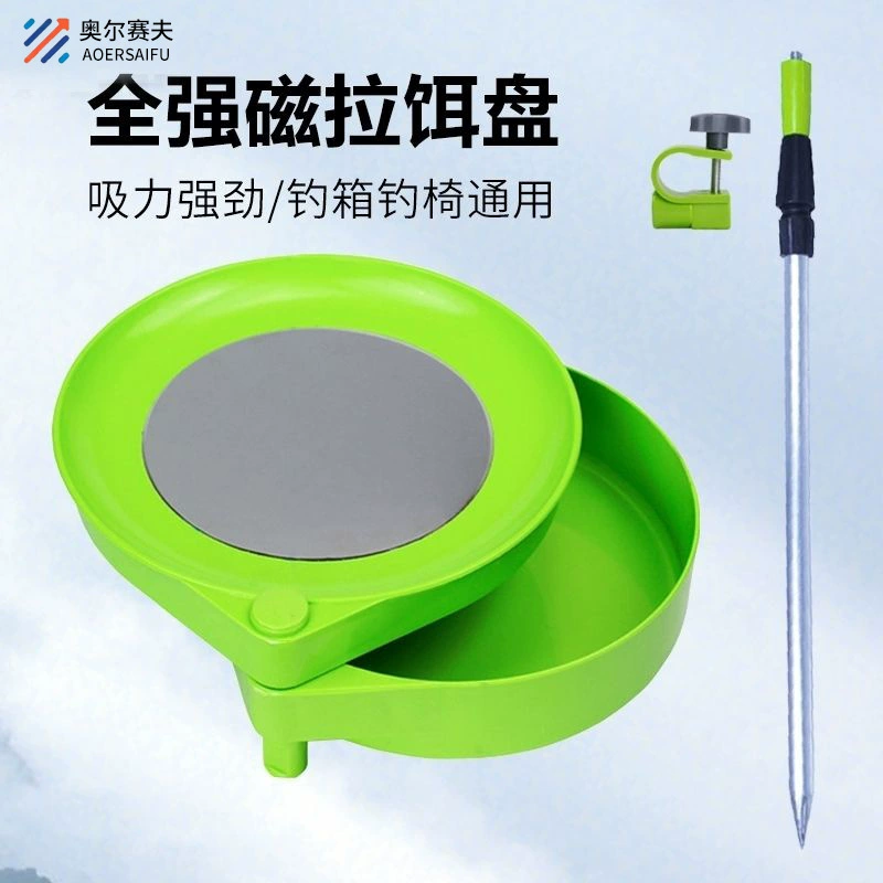 Полный Магнитный Лоток для приманки кронштейн с пряжкой для вставки на землю Сильный магнитный диск для приманки двухслойный трехслойный универсальный ящик для приманки рыболовные принадлежности