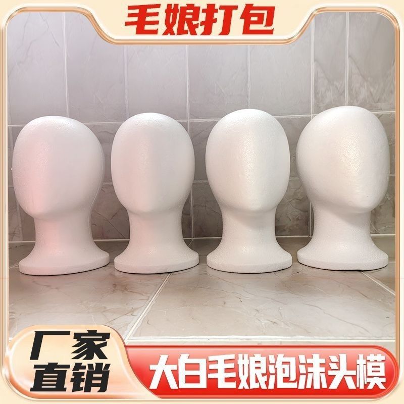 Faceless Foam Head Model Cosplay Model Hair Styling DIY Wig Stand Mannequin Styling Foreign Trade Europe and America Cross-Border
