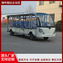 17座电动观光车景区观光车工厂接待车电动游览车旅游观光车