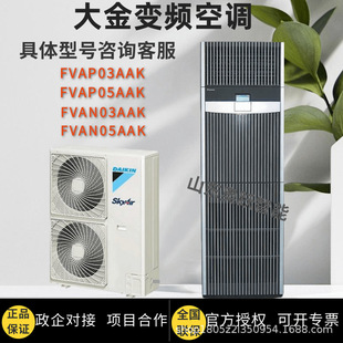 �C�����ܿ��{FVAN03AAK/FVAN05AAK�������/������ů׃�l3P 5ƥ