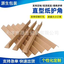 板纸;纸护角;纸托盘