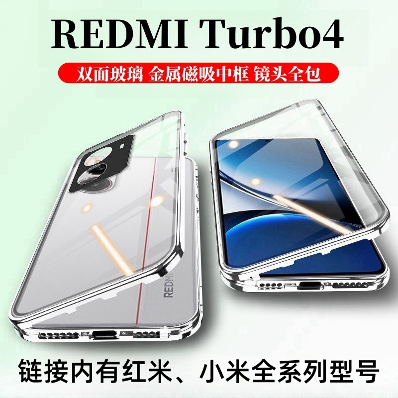 Compatible double-sided glass phone case, 14 pro+, fall protection
