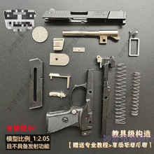 :.中国式模型手枪合金可拆装军事仿真抛壳退伍礼品不发射