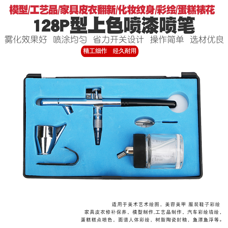 模型喷漆喷笔气泵美甲纹身蛋糕色素喷枪军事高达上色喷泵彩绘修补