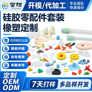 硅胶零配件套装胶防水橡胶制品吸管盖子硅胶堵头塞子液态硅胶配件