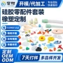 液态防水硅胶吸管堵头