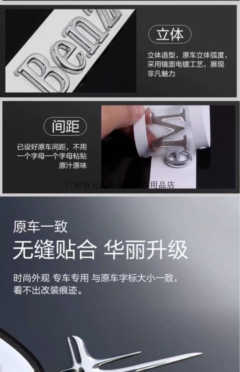 Mercedes-Benz car emblem, rear badge, E/C-Class, E300L/GLC/GLE/AMG/4WD, digital letter and English lettering