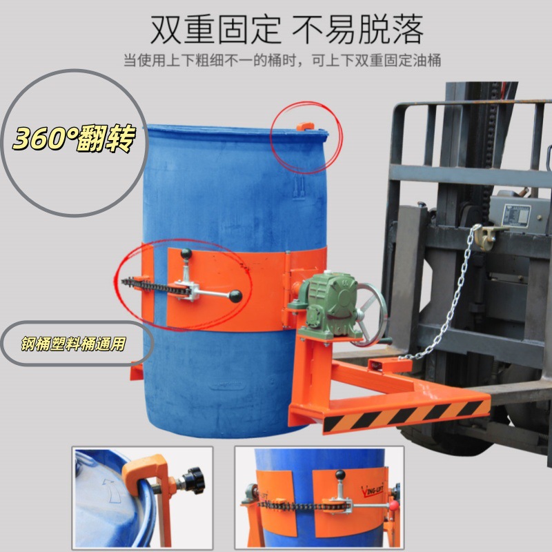 优惠360°工业油桶翻转车 配套叉车省力型电动油桶搬运翻转工具