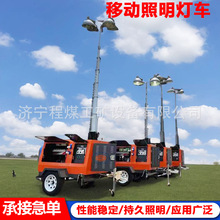 移动照明灯车防汛户外灯塔设备拖车式灯塔机器升降式照明灯车
