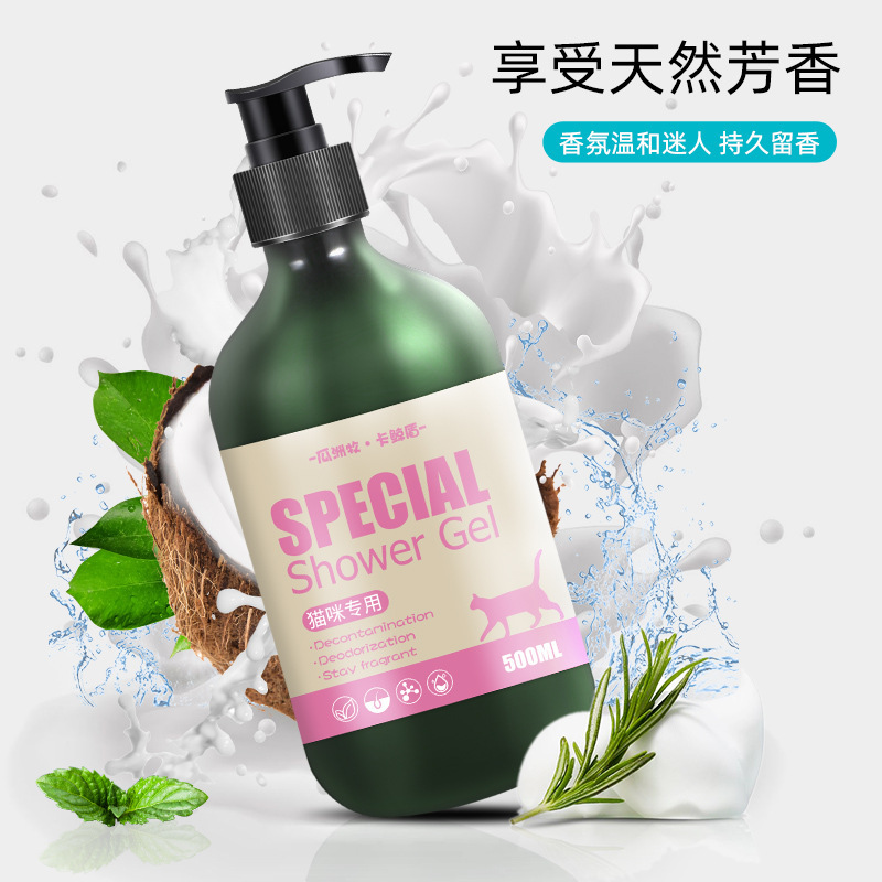Special shower gel for cats and dogs, long and short hair kitten Teddy antibacterial and mite removal bath shampoo pet supplies