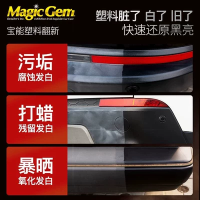 Plastic Restoration, Car wax