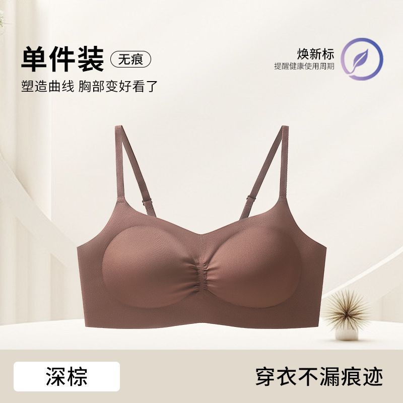 Ropa interior de pechos pequeños y agradable para la piel de la misma fuente, sin costuras para mujer, levantando, sujetador anti-flacidez, sin anillo de acero, taza delgada de 0.5cmAB