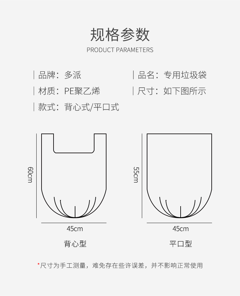 专用垃圾袋