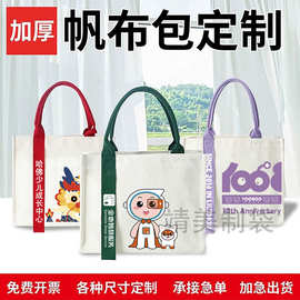 时尚立体帆布包加印logo加厚托特包广告企业培训班宣传飘带帆布袋