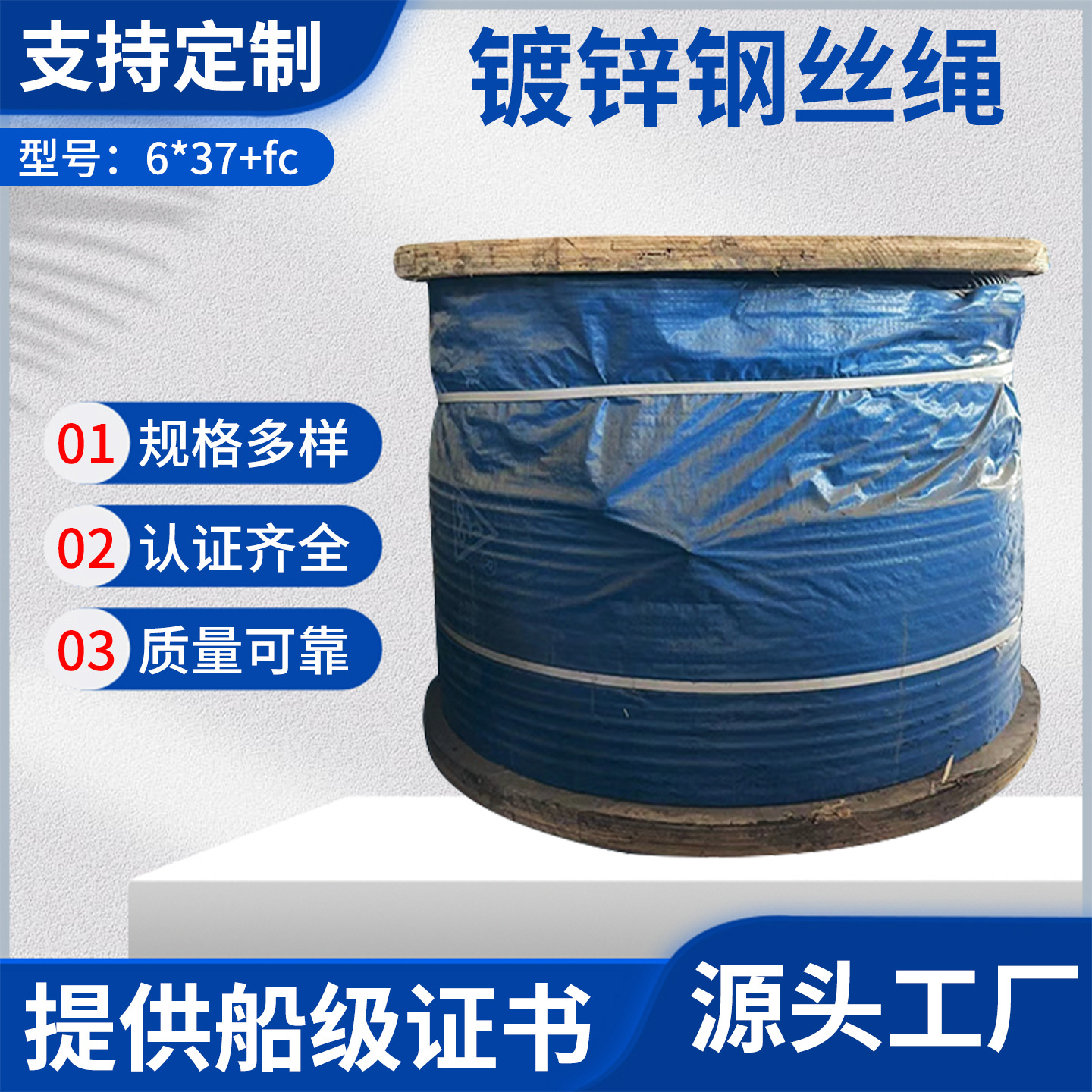 厂家货源6*37+fc麻芯涂油钢丝绳镀锌涂油钢丝绳11-120mm钢丝绳
