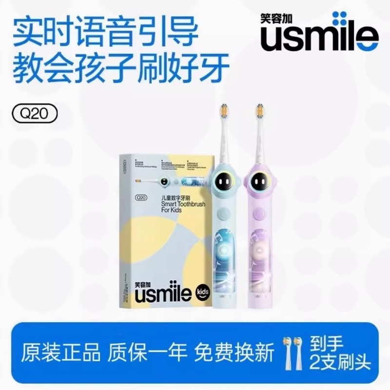 New Model Smile Plus Electric Toothbrush Q20, New Model for 3-6-12 Year Old Children, Bone Conduction Bluetooth App Digital Toothbrush New Model Smile Plus Electric Toothbrush Q20, New Model for 3-6-12 Year Old Children, Bone Conduction Bluetooth App Digital Toothbrush