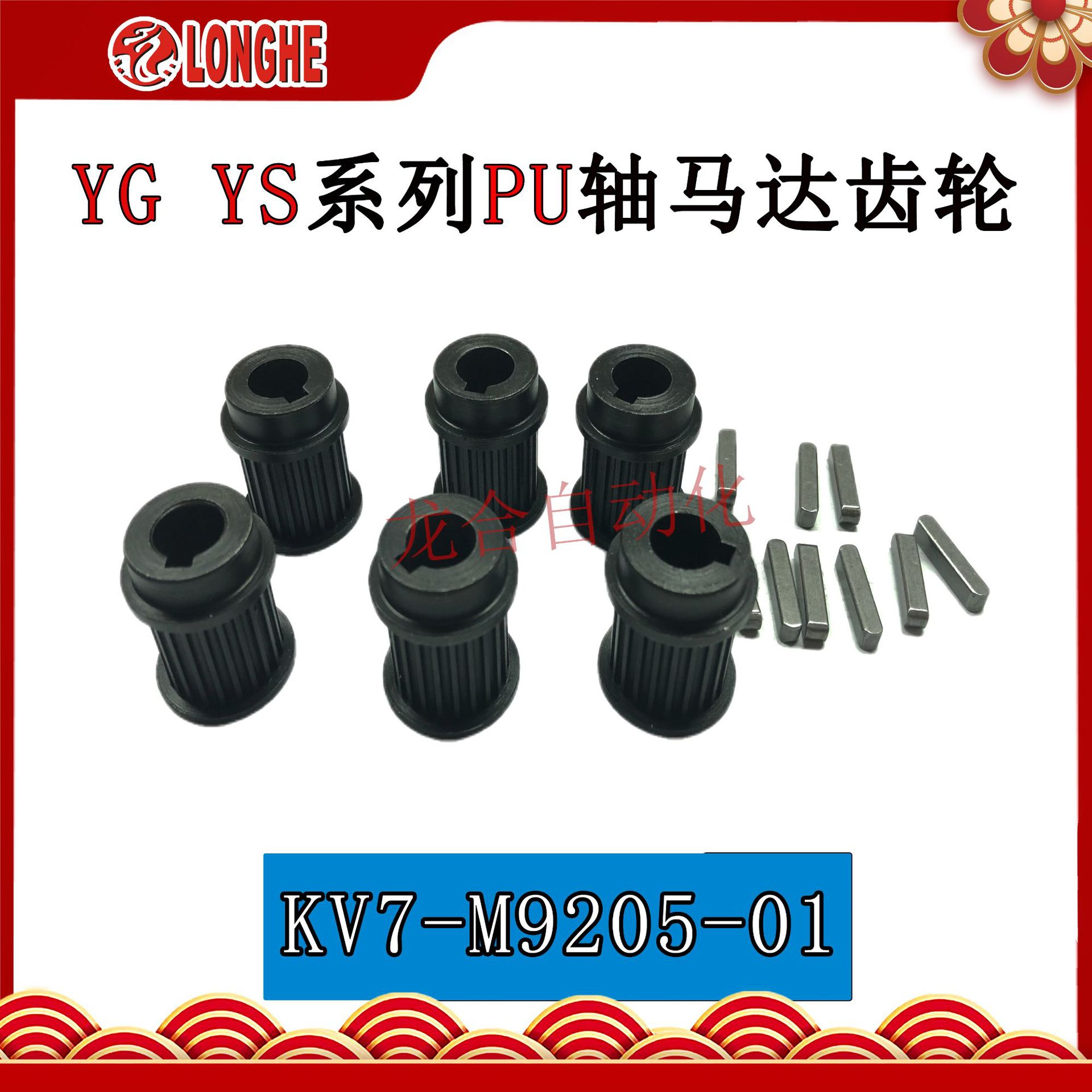 YG YSϵ��PU��������� KV7-M9205-01