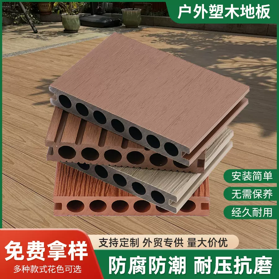 户外塑木地板花园别墅庭院走廊阳台露台防水防潮防腐WPC共挤地板
