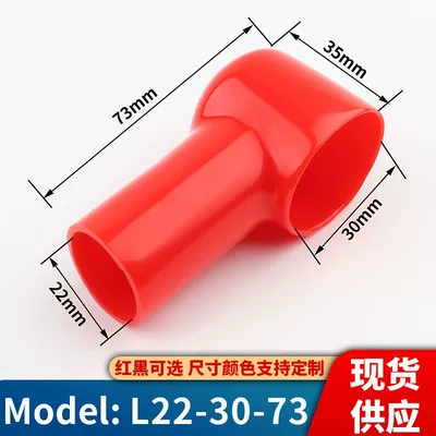 Car on the line of fire: Cap Battery Pile Head Positive - l22-30-73-red-100-black-100