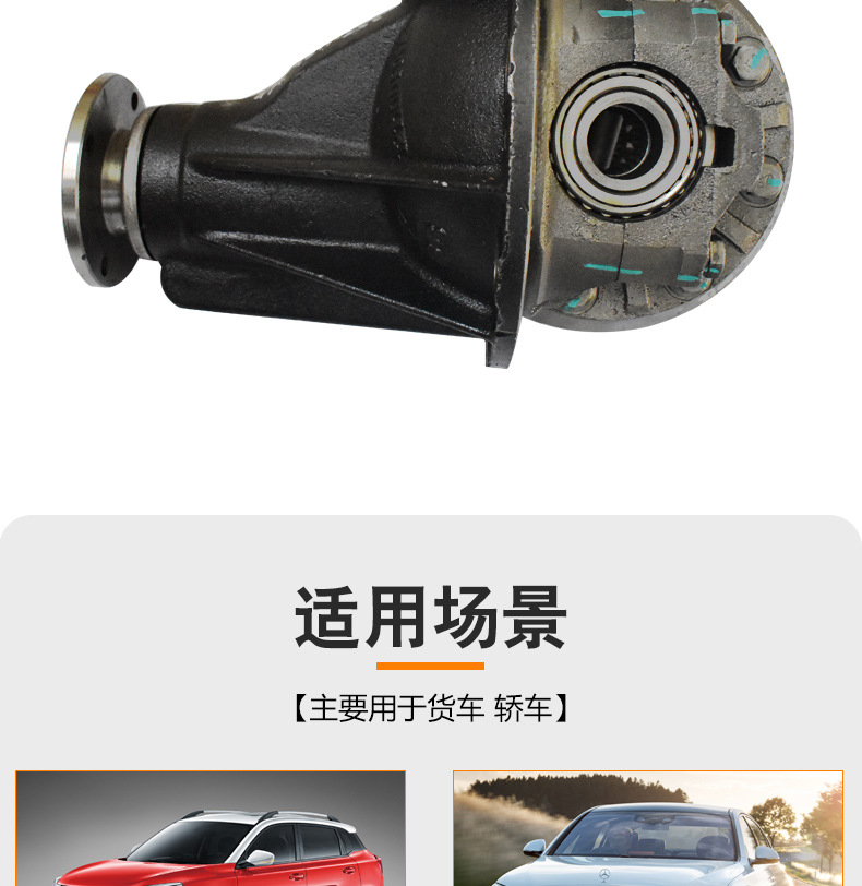 差速器_08