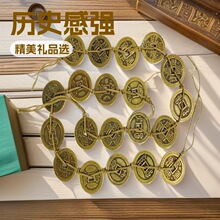 多种款式仿古五帝钱十帝钱黄铜加厚铜钱挂件 家居装饰品铜钱串