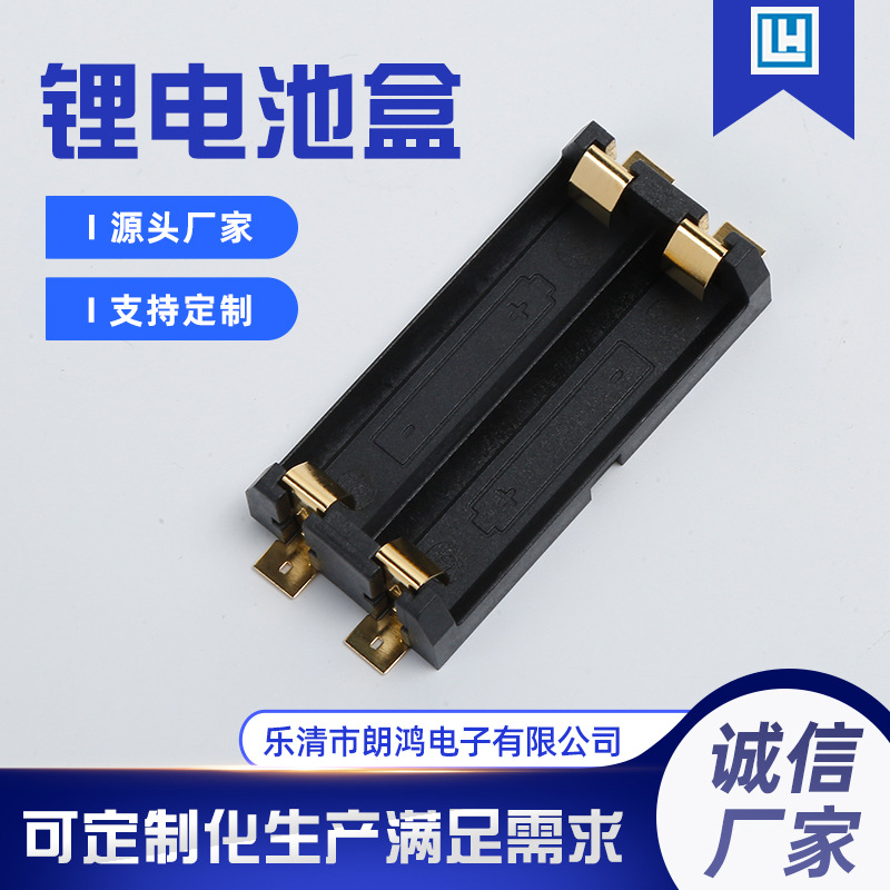 Lithium battery