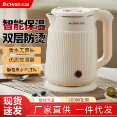 新款志高电热水壶家用酒店宿舍保温壶1.8L双层防烫不锈钢烧水壶礼