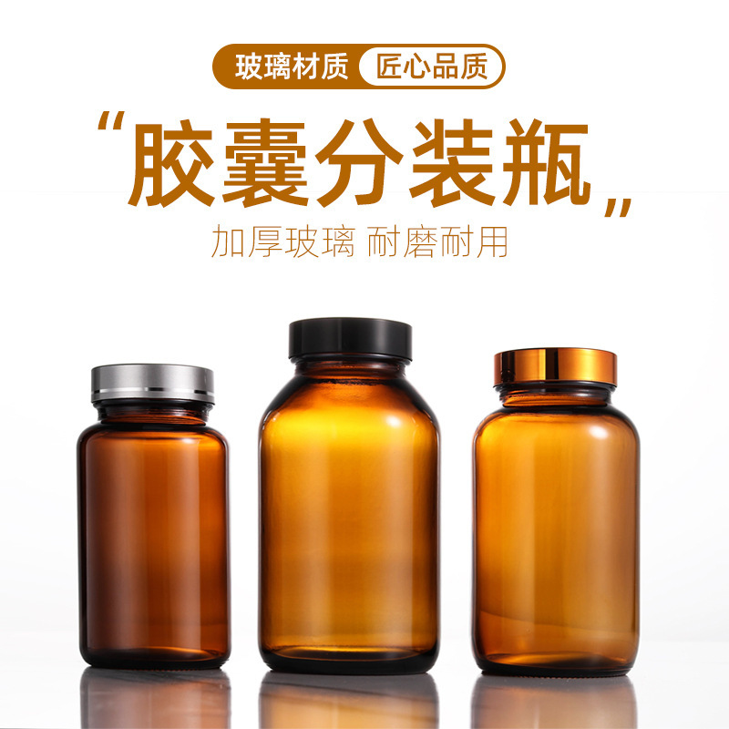 现货 广口胶囊瓶 医药玻璃胶囊瓶广口保健瓶虫草分装瓶密封玻璃瓶