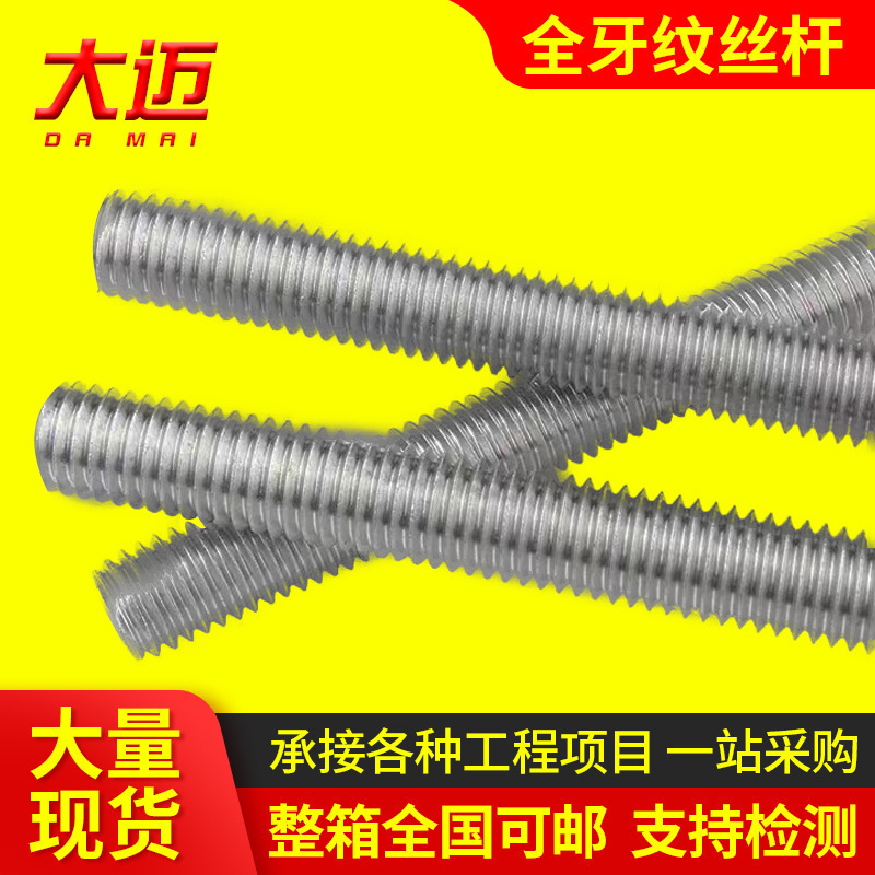 Threaded Rod, Full-Thread Rod, Hoist Rod, Threaded Bar, Fully Threaded Stud, Electro-Galvanized, Hot-Dip Galvanized 1m 2m 3m Threaded Rod, Full-Thread Rod, Hoist Rod, Threaded Bar, Fully Threaded Stud, Electro-Galvanized, Hot-Dip Galvanized 1m 2m 3m