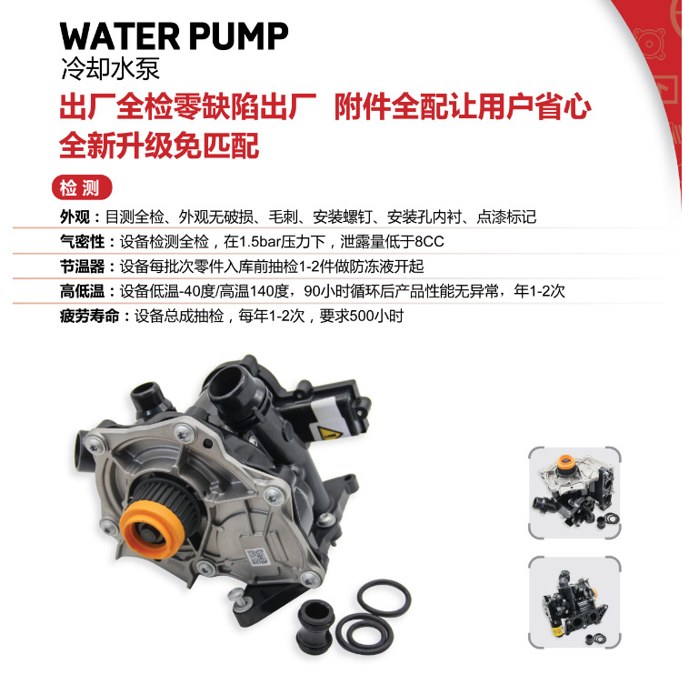 03C121004E Car Water Pump Is Suitable for Scirocco 03C121004J, 03C121004D