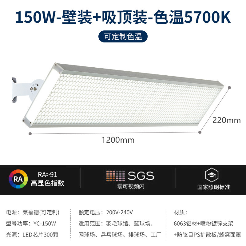 LED anti-deslumbramiento indoor campo de bádminton lámpara especial de tenis béisbol voleibol lámpara de luz deportiva sin sombra