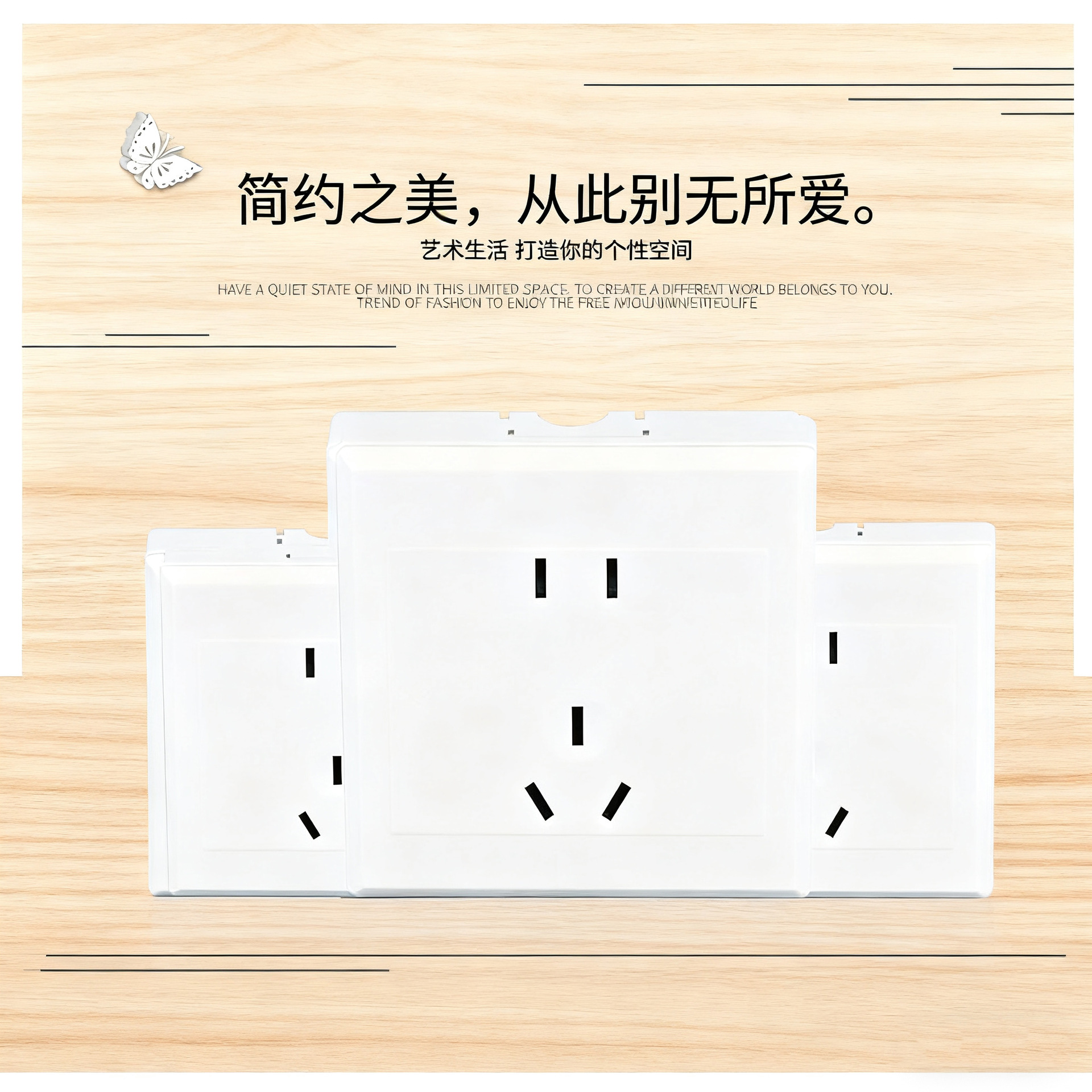 电工墙壁开关插座二三五孔国际电工明装86型装饰面板安全防护防水|ru