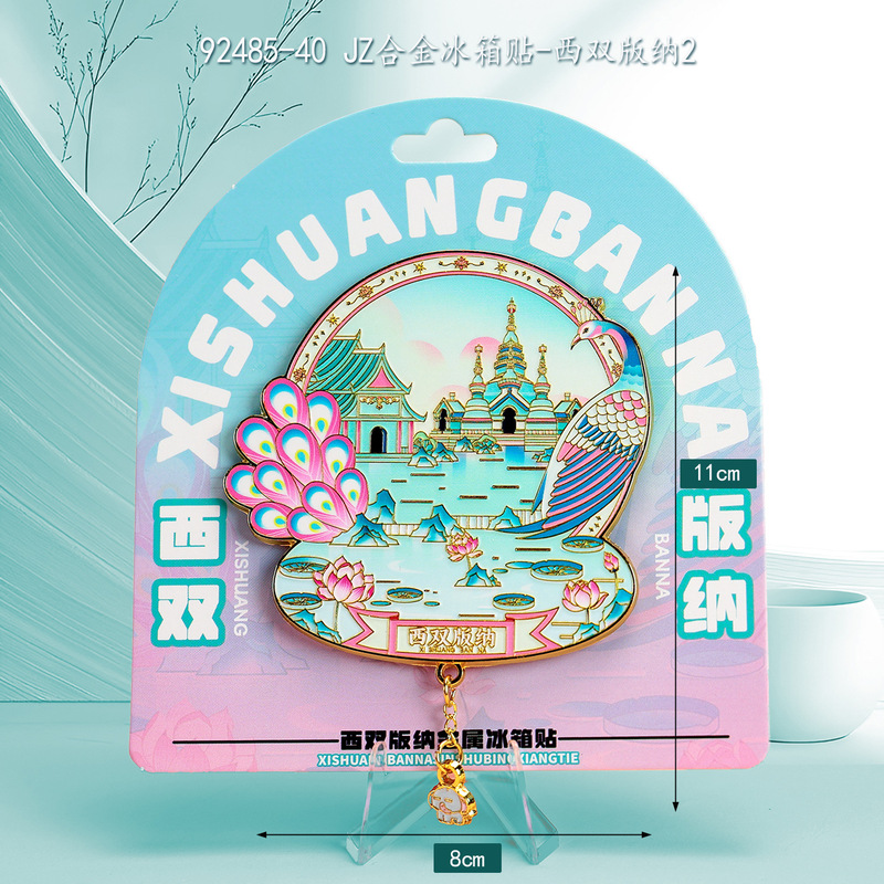 全国文创金属冰箱贴创意国风热门城市旅游景点磁贴旅游磁吸纪念品|undefined